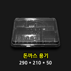 ★주문품★ 돈까스용기(상+하)[200개]