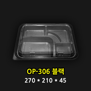 ★주문품★ OP-306(블랙)(상+하)[200개]