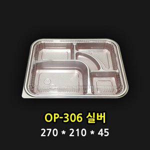 ★주문품★ OP-306(실버)(상+하)[200개]