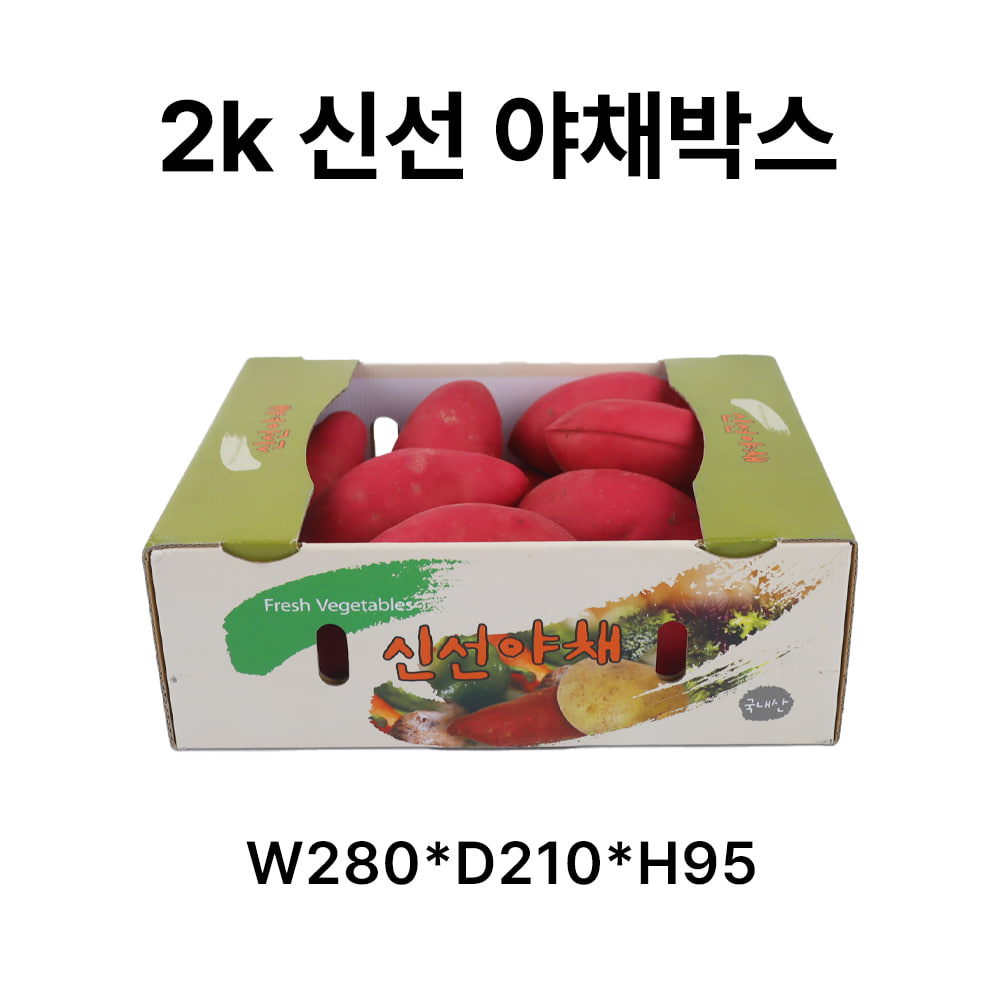 과일 2K 신선야채 박스  [50장]