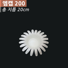 엠캡200(아이보리)[1,200개]