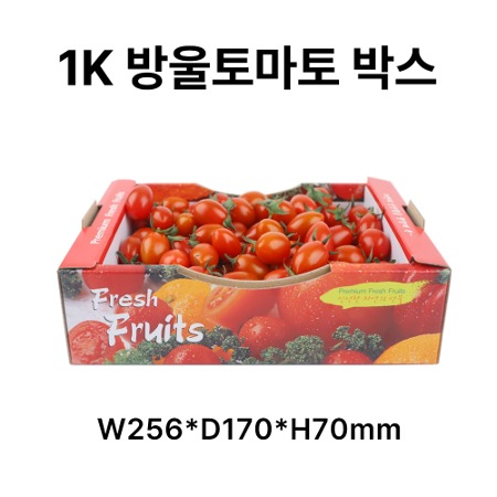 과일 금귤 살구 포장    방울토마토 박스 [100장]