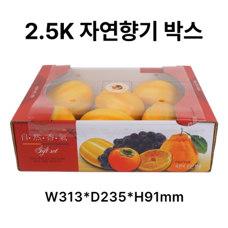 자연 향기 과일 용기 박스 2.5kg [25장]