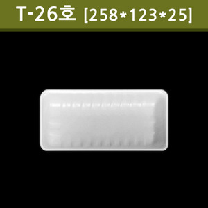 T-26호[1,000개]