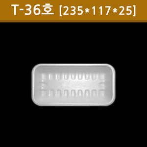 T-36호[1,200개]