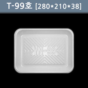 T-99호(흰색)[600개]