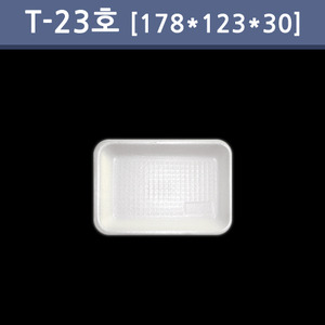 T-23호[1,000개]