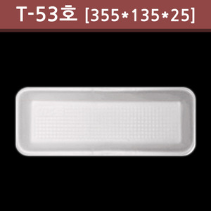 ★주문품★ T-53호[800개]