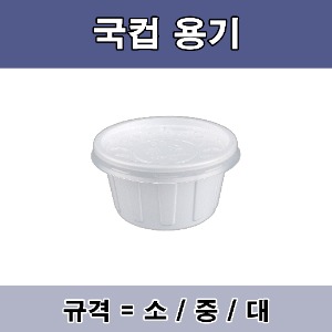국컵용기[1,000개]