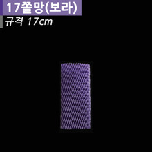 ★주문품★ 17cm쫄망(보라)[2,000개]