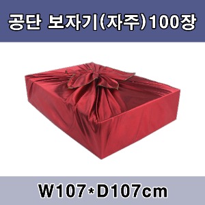 공단보자기(자주)[100장]