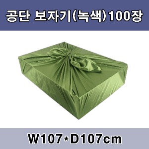공단보자기(녹색)[100장]