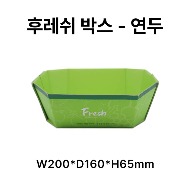 친환경 과일    후레쉬 박스 연두 [200장]
